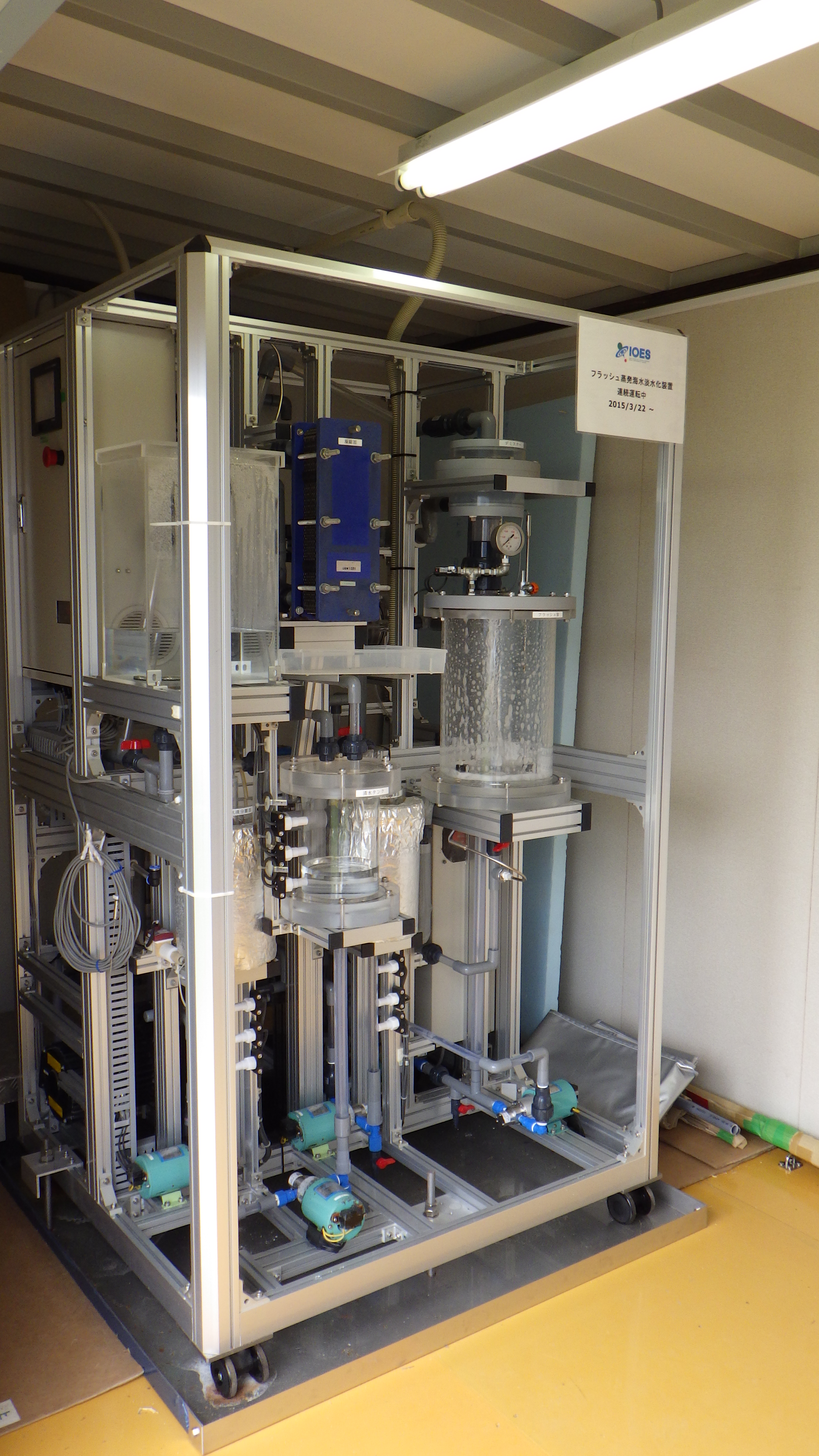 2.2.2 Desalination equipment in Kumejima.JPG
